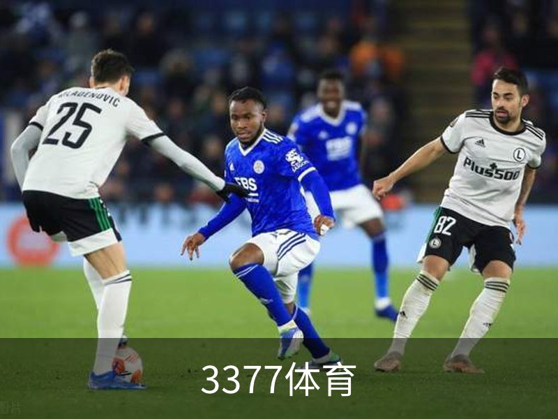走进3377体育